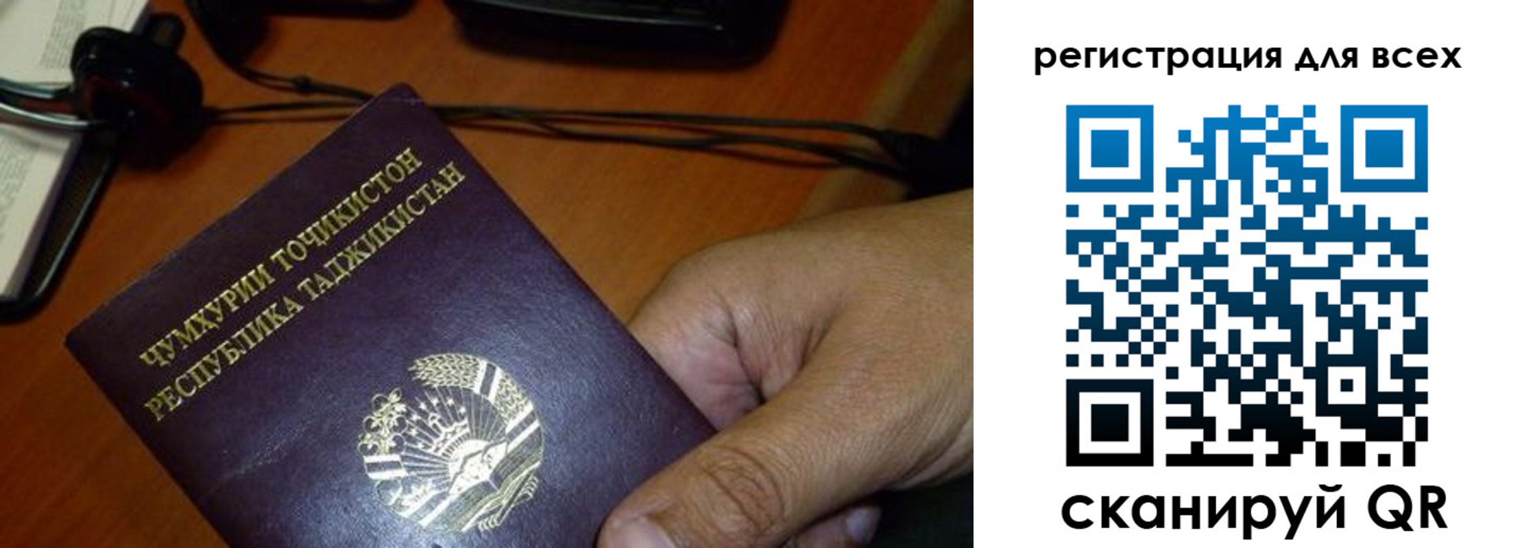 временная регистрация надежно в Валдае