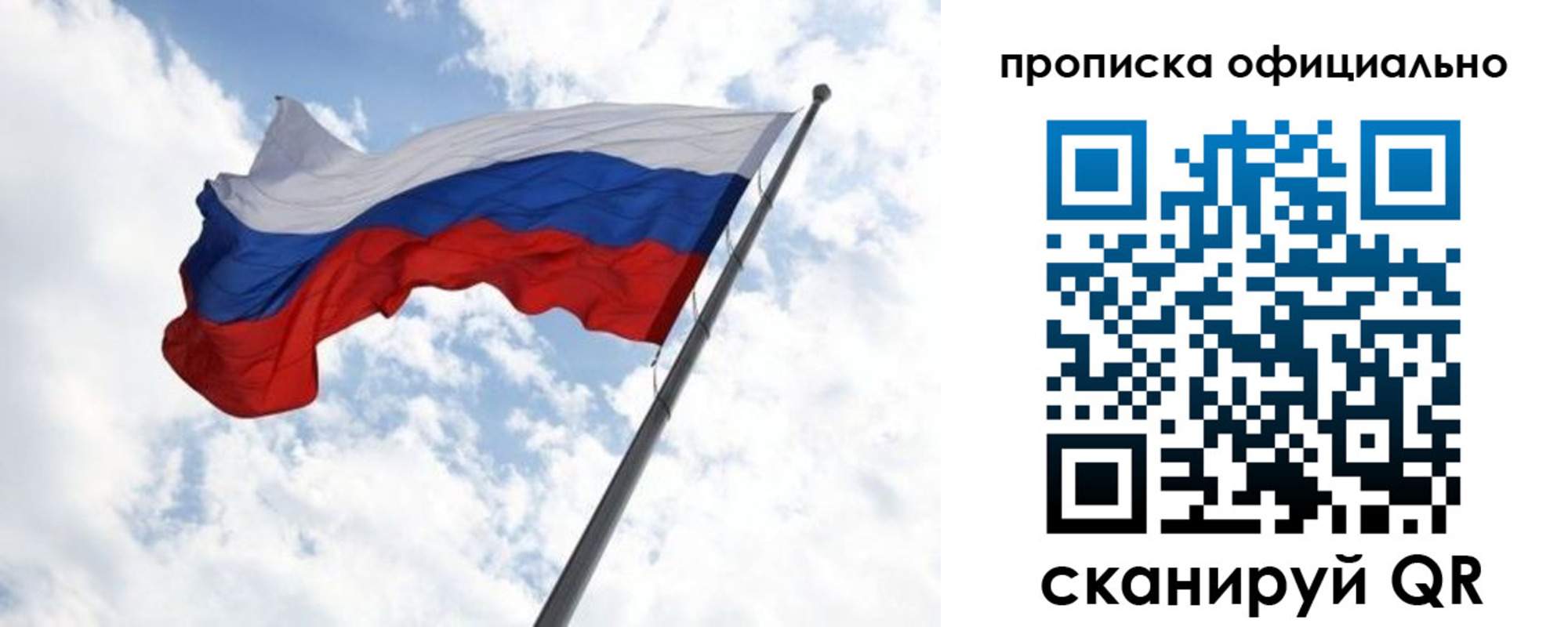 временная регистрация 2025 в Валдае