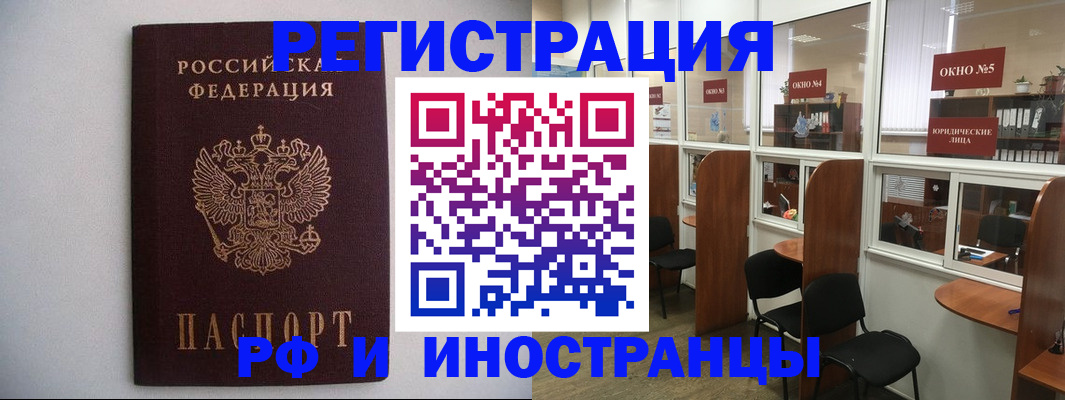 прописка от собственника в Валдае