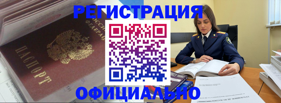 прописка поиск в Валдае