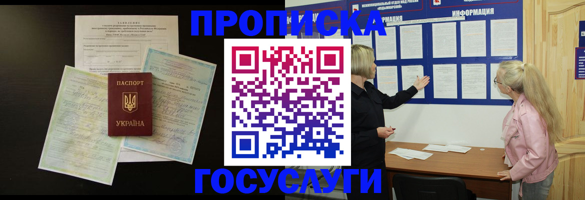 временная регистрация адрес в Валдае