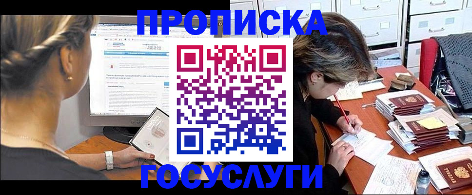 регистрация в Валдае