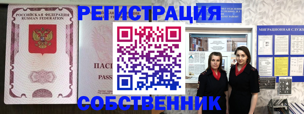 временная регистрация адрес в Валдае