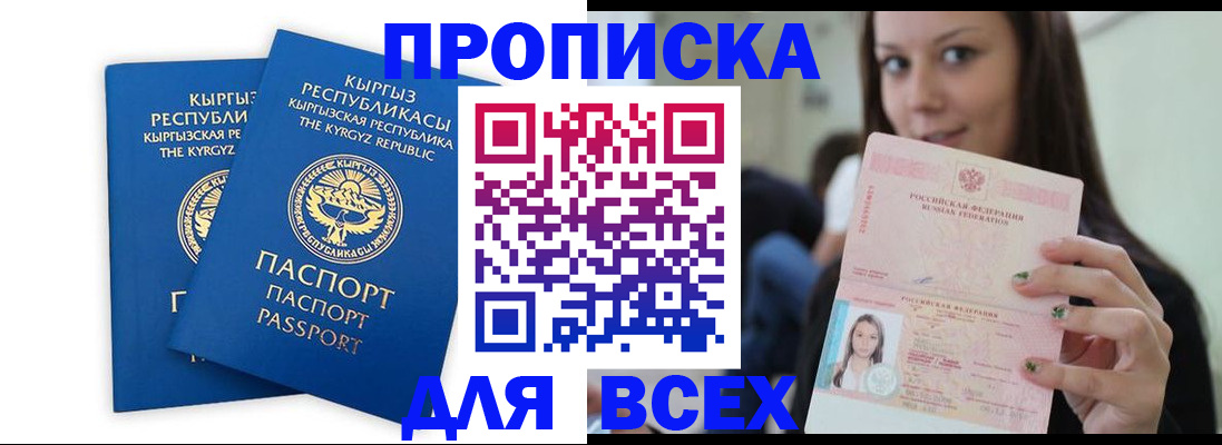 временная регистрация для всех в Валдае