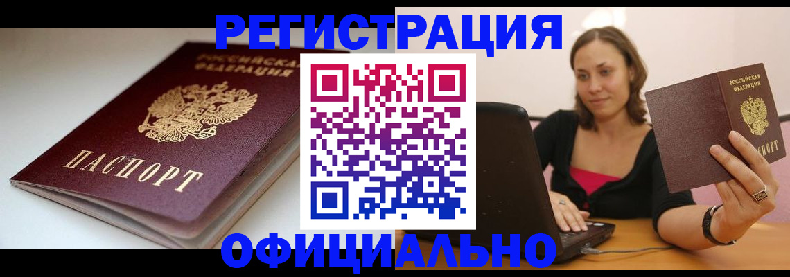 временная регистрация адрес в Валдае