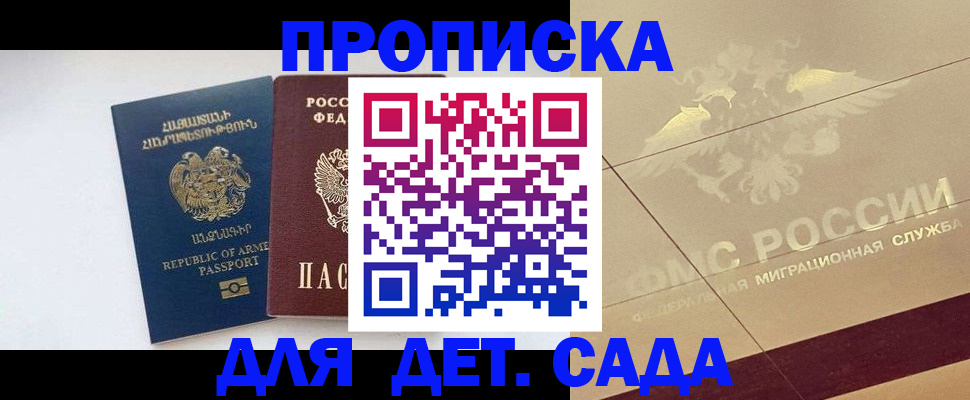 прописка в квартире в Валдае