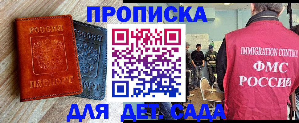 прописка в квартире в Валдае