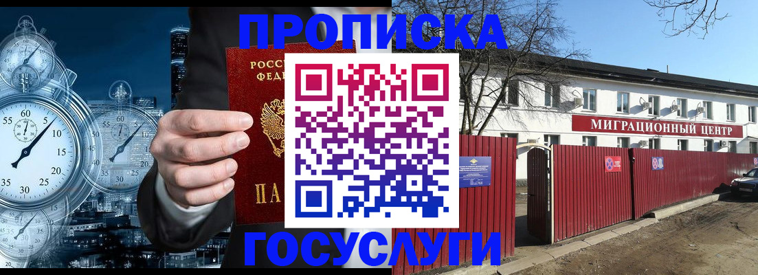 прописка иностранных граждан в Валдае