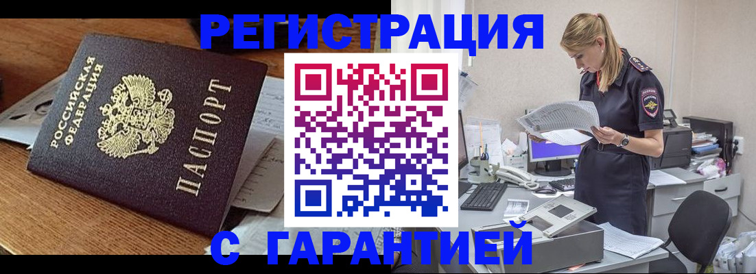 временная регистрация для всех в Валдае