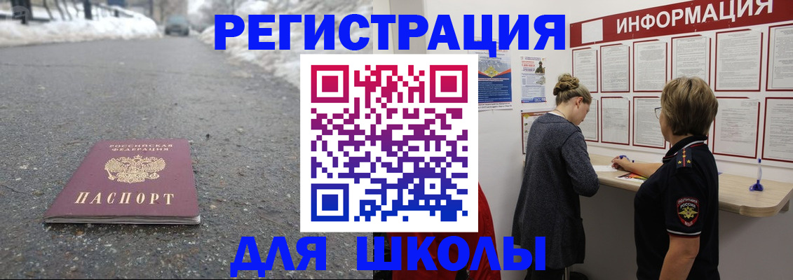 прописка паспорт в Валдае