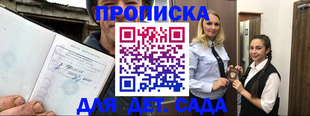 прописка в квартире в Валдае